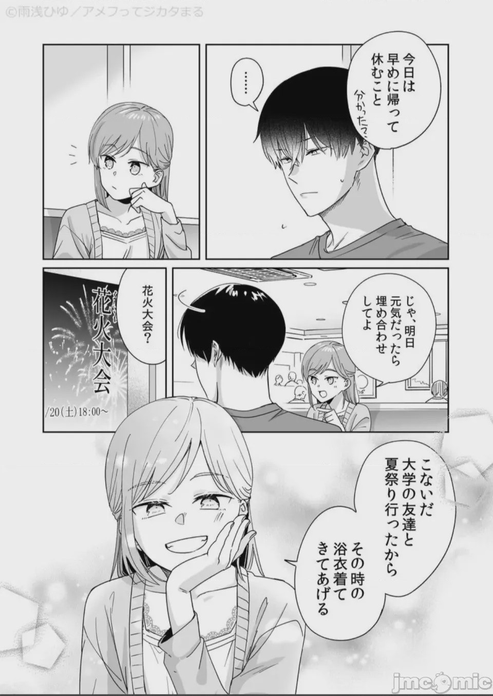 第1话，第 7 页