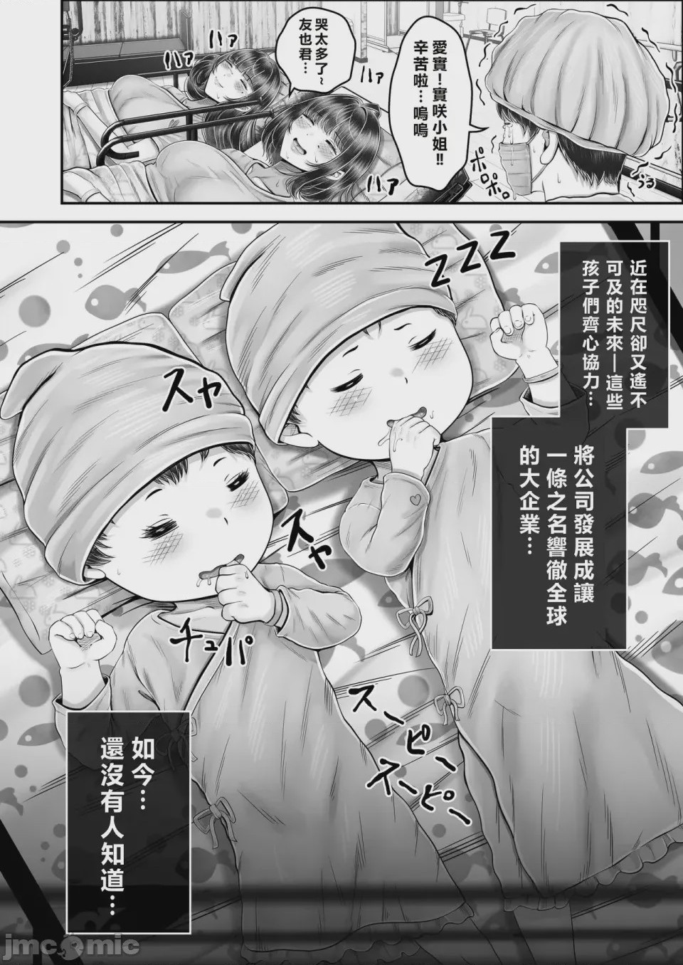 第1话，第 226 頁