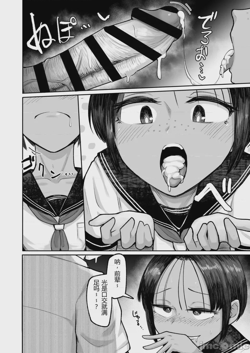 第1话、6 ページ