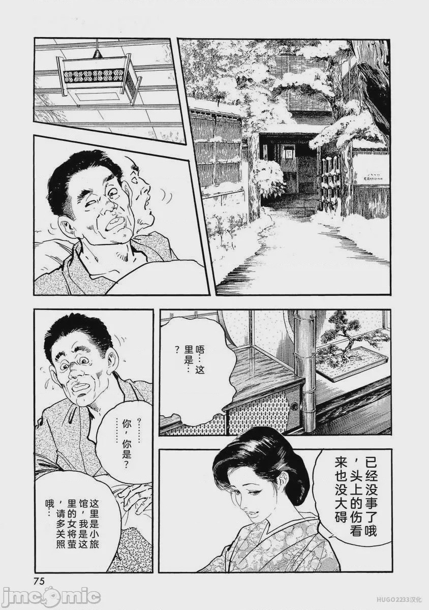 第1话、80 ページ