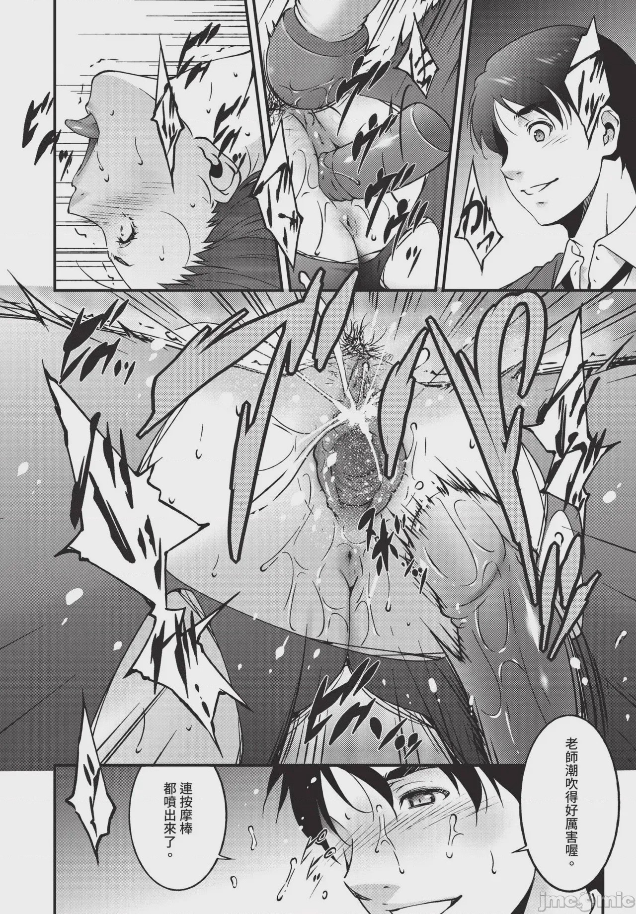 第1话，第 380 页