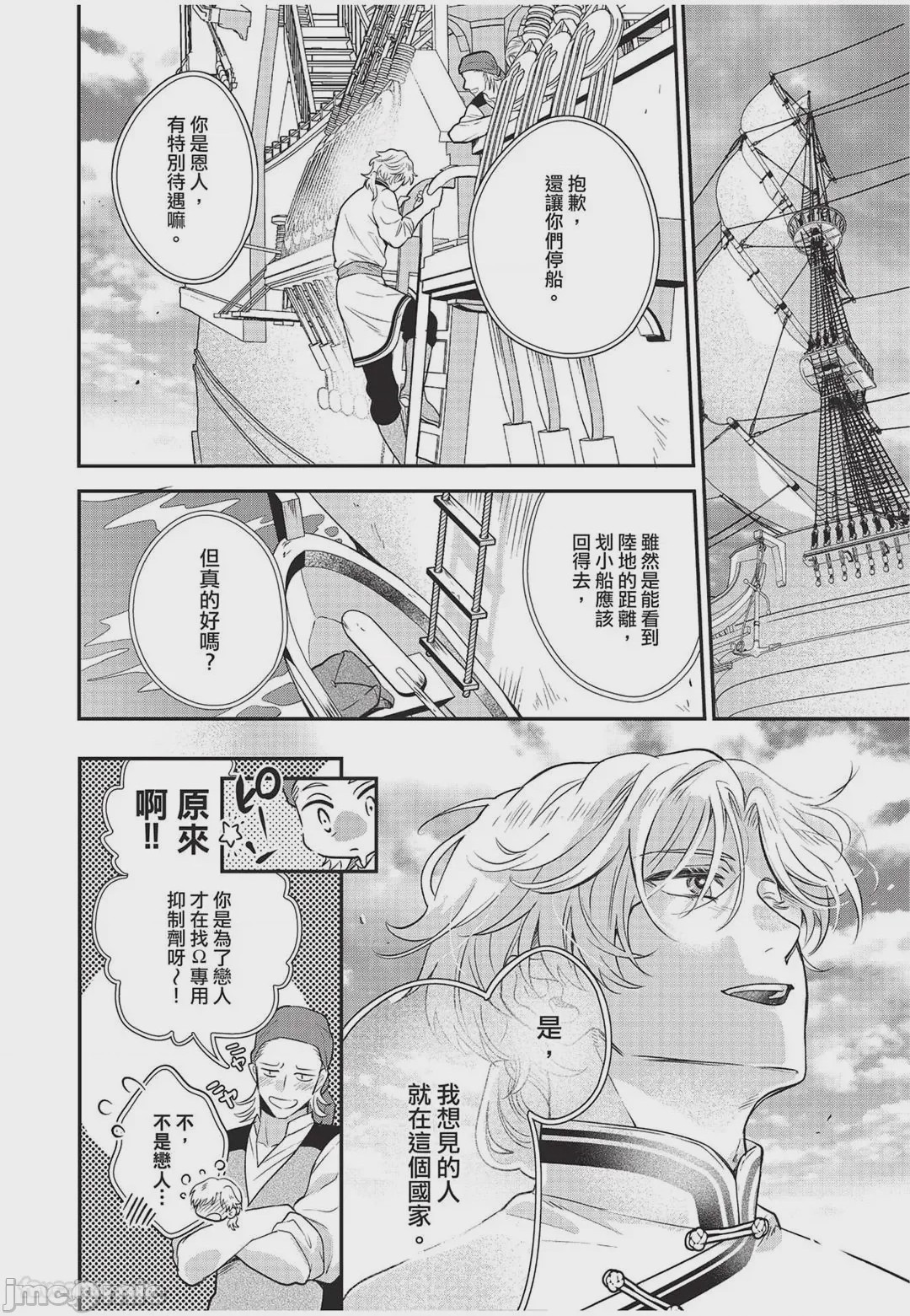 第1话，第 143 頁