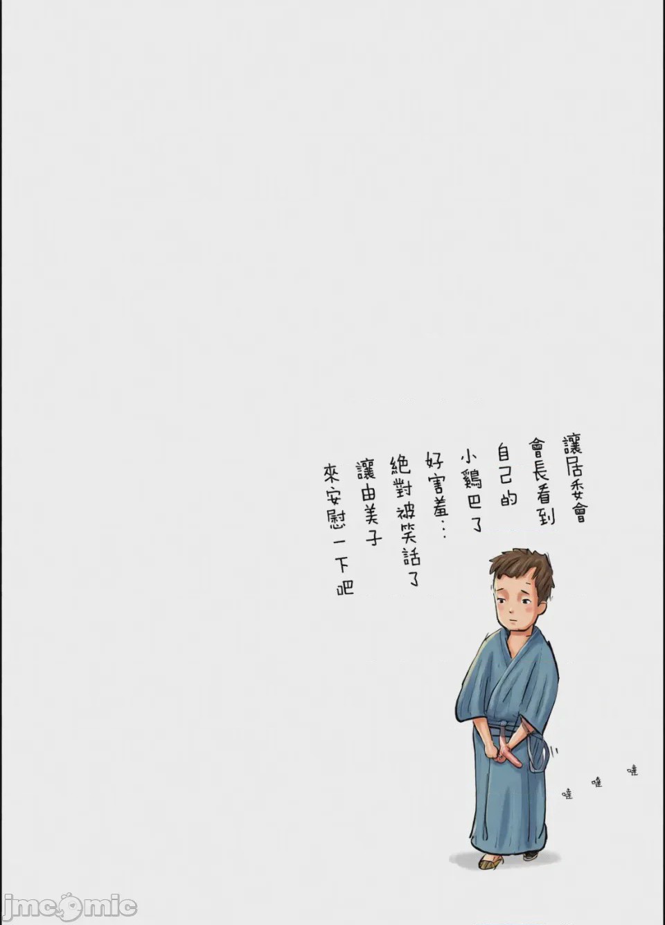 第1话, 페이지 113
