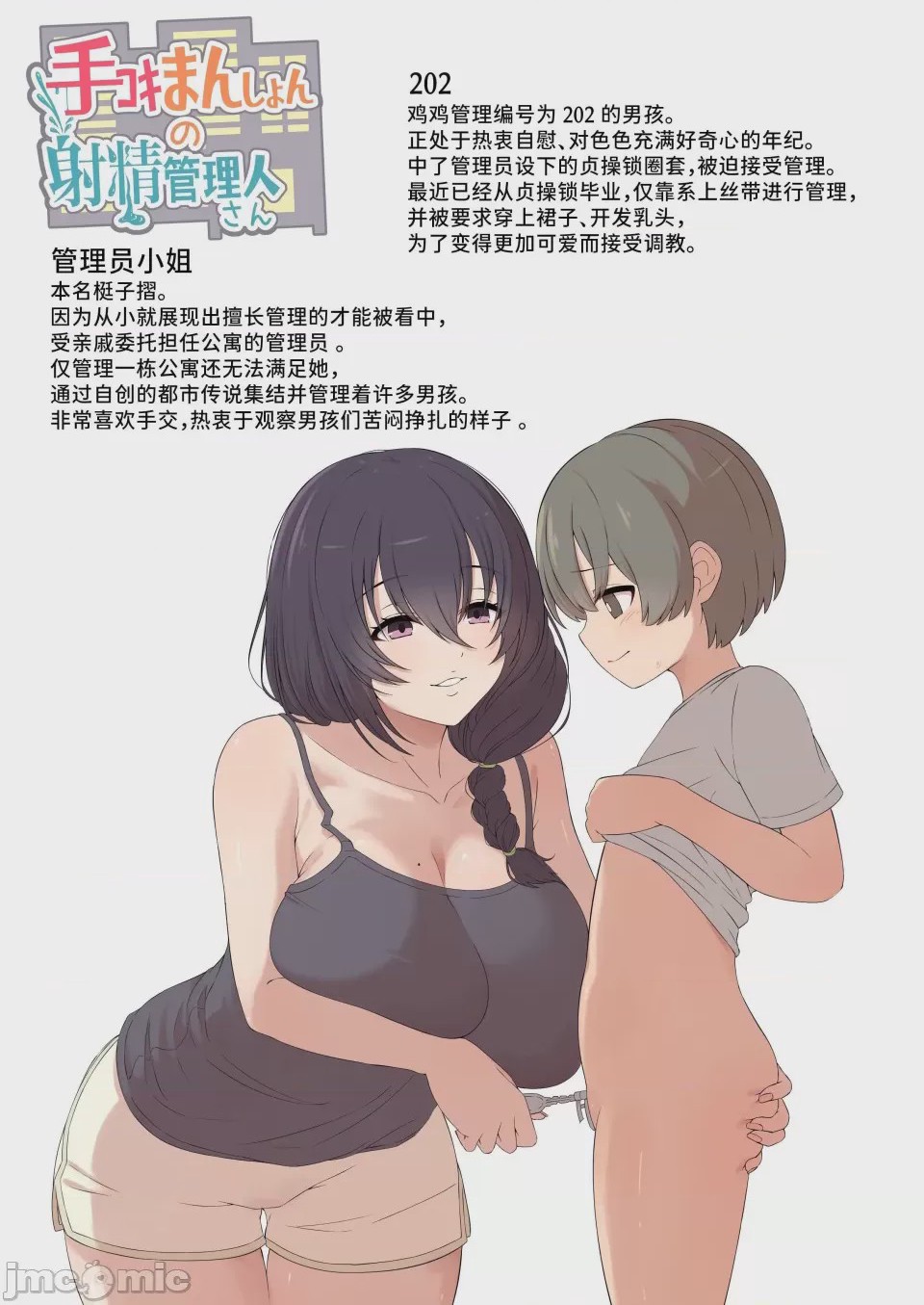 第1话，第 37 页