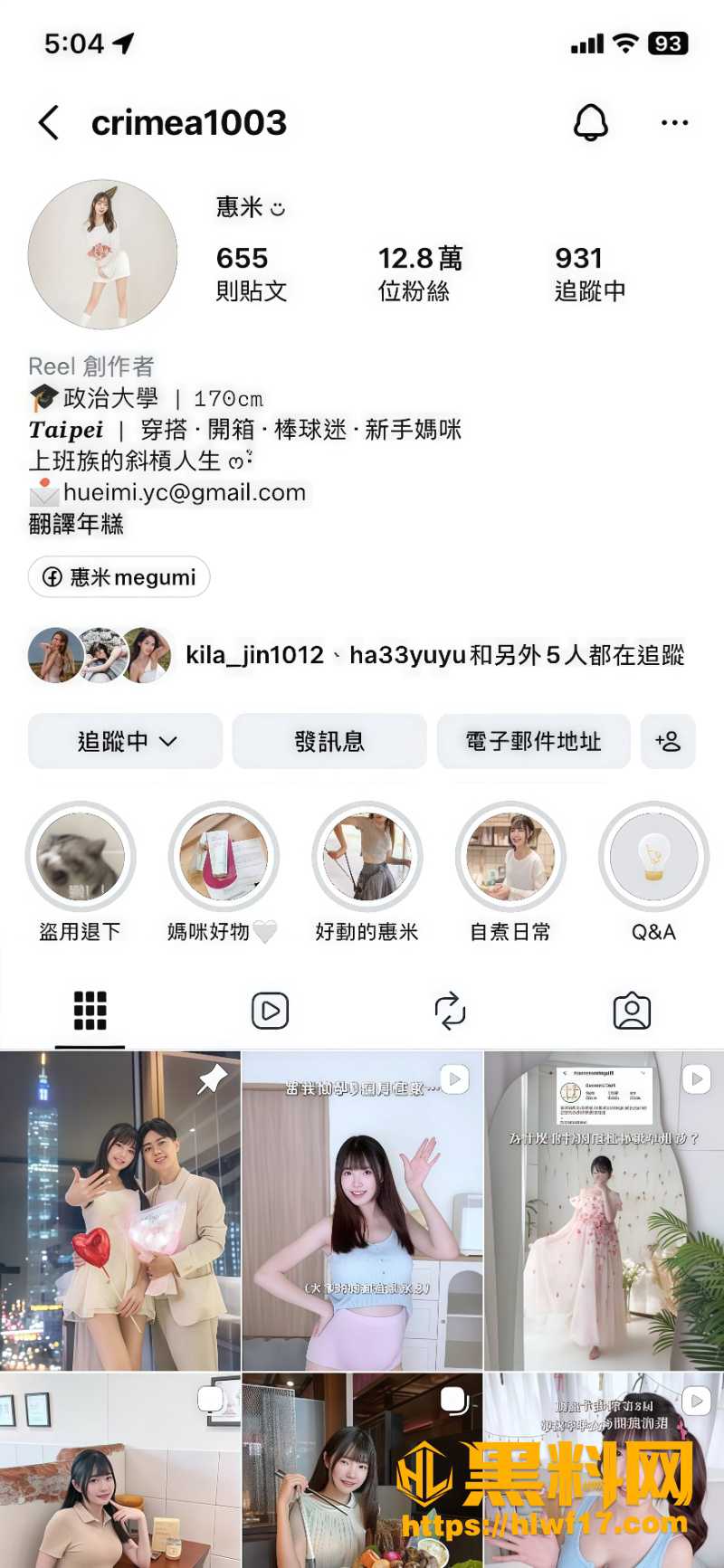 台湾网红林襄不雅视频流出 1