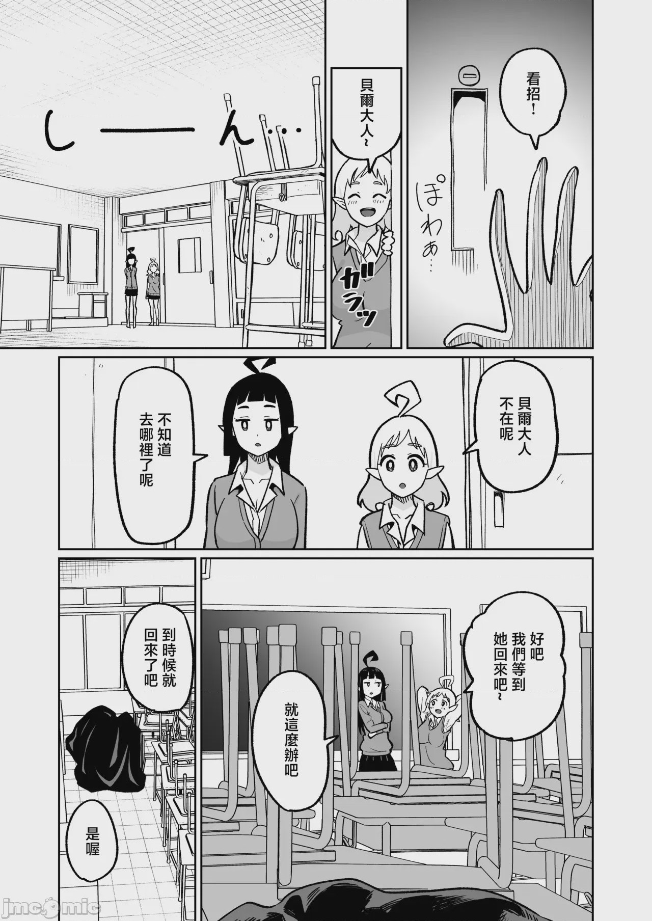 第1话, page 36
