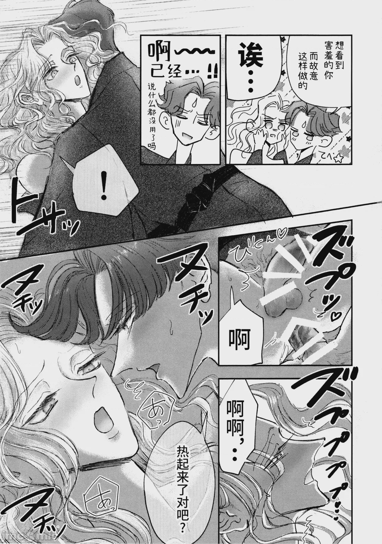 第1话、29 ページ
