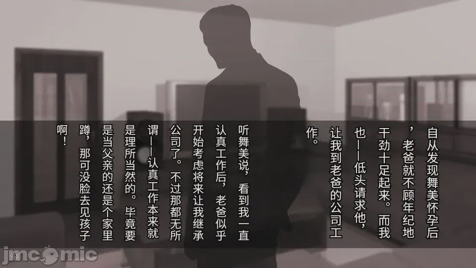第1话，第 215 頁