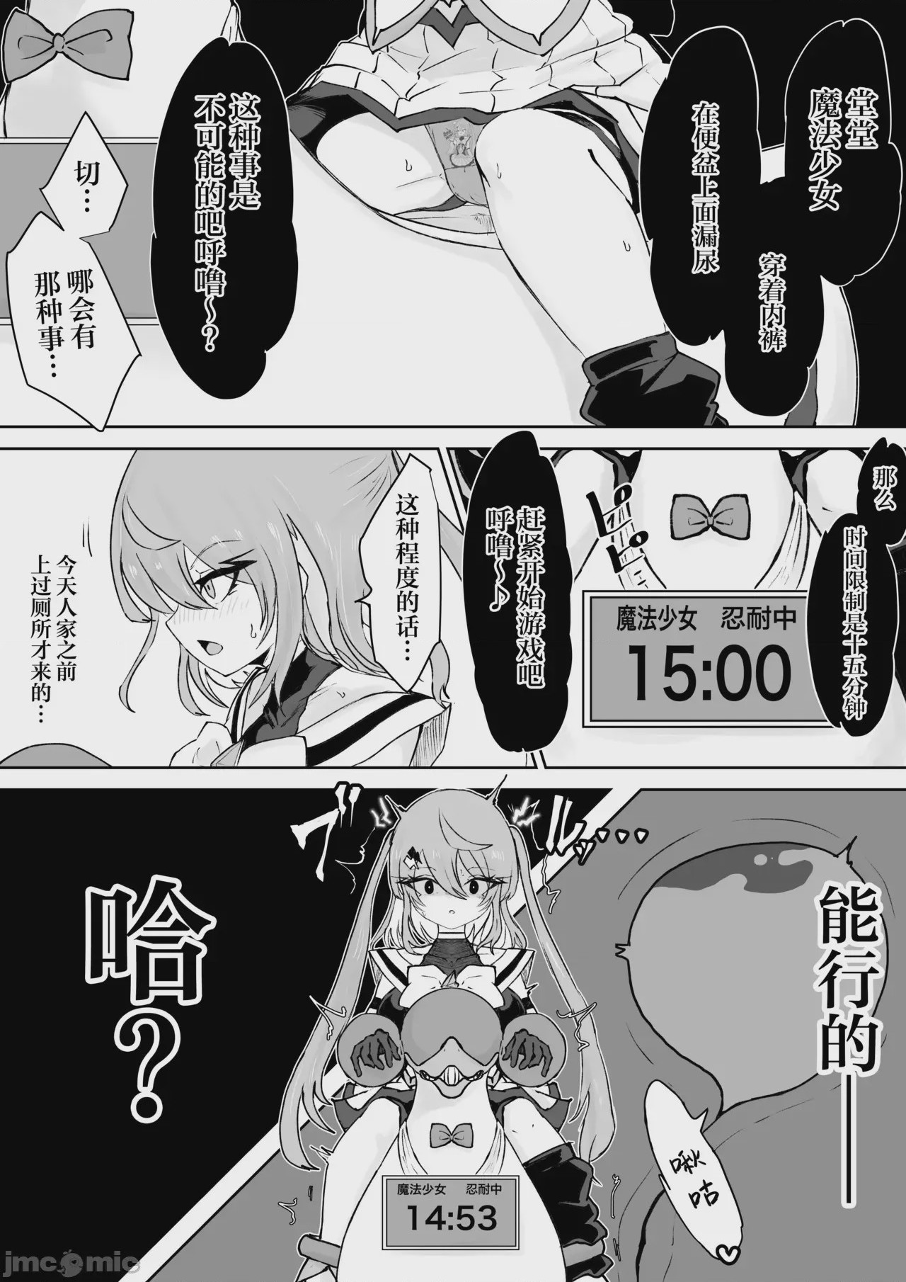 第1话, page 30