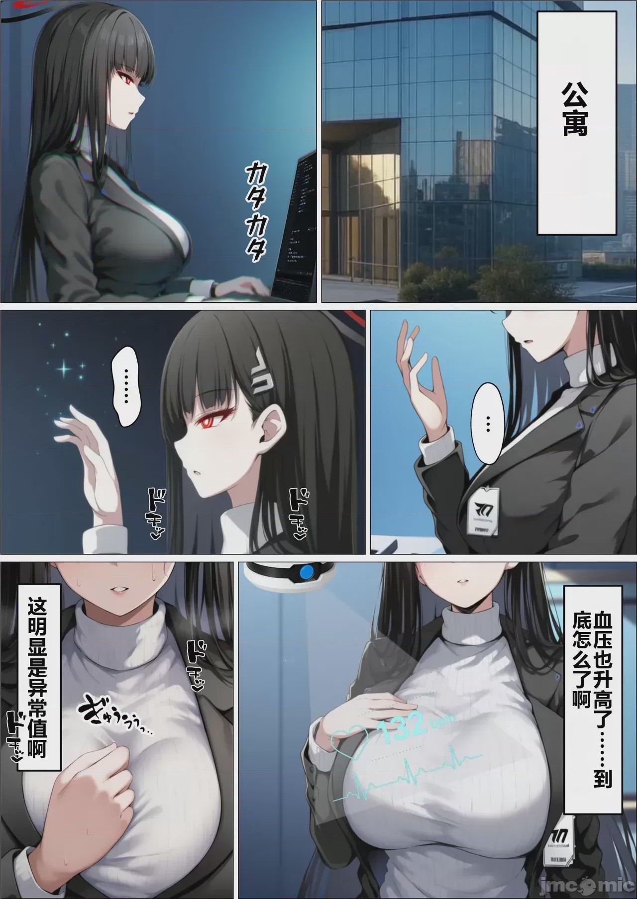 第1话, หน้า 5