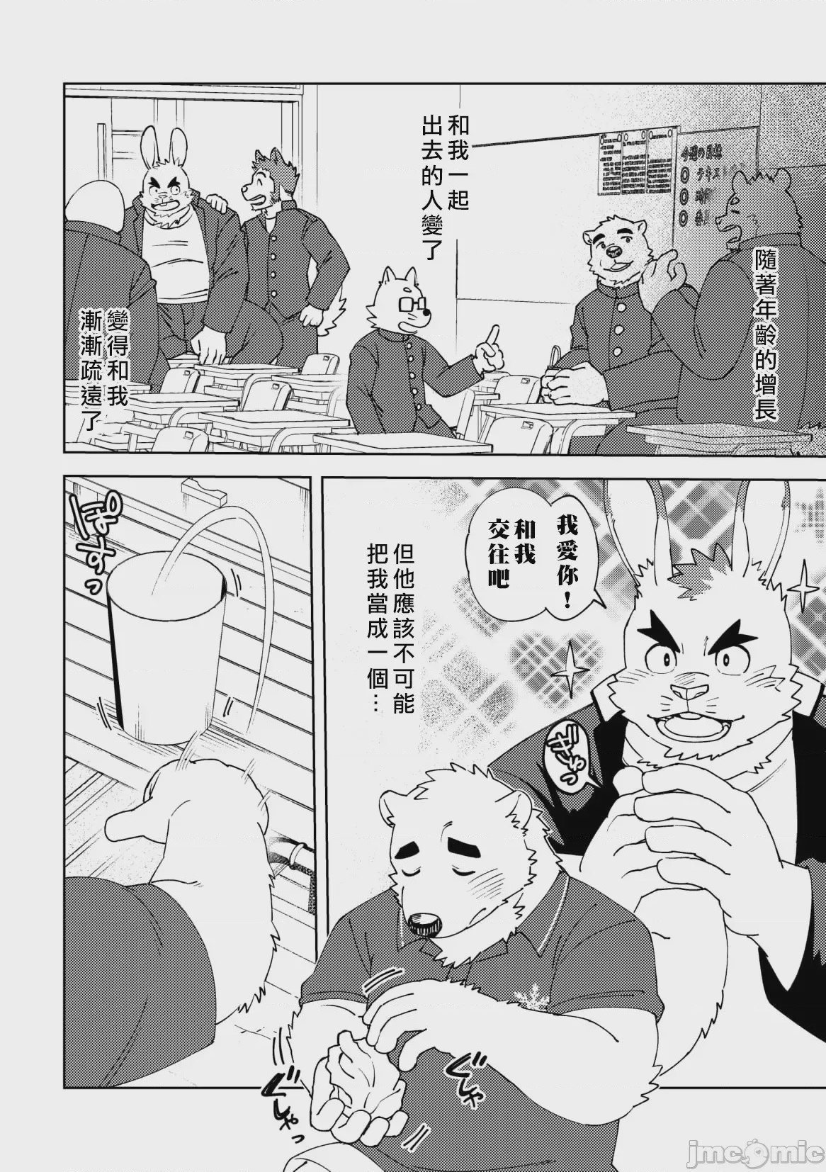 第1话, page 7