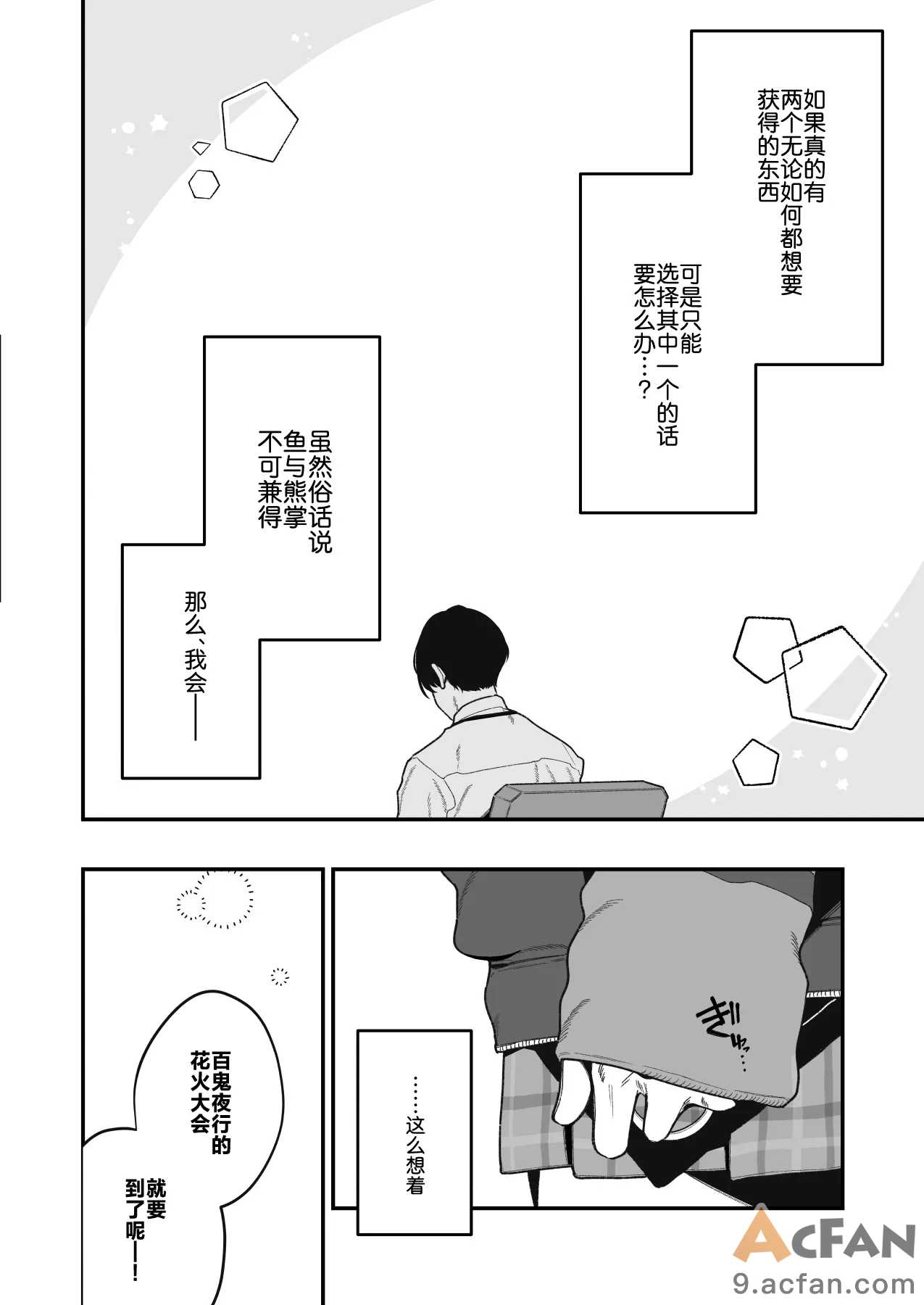 第1章, trang 7
