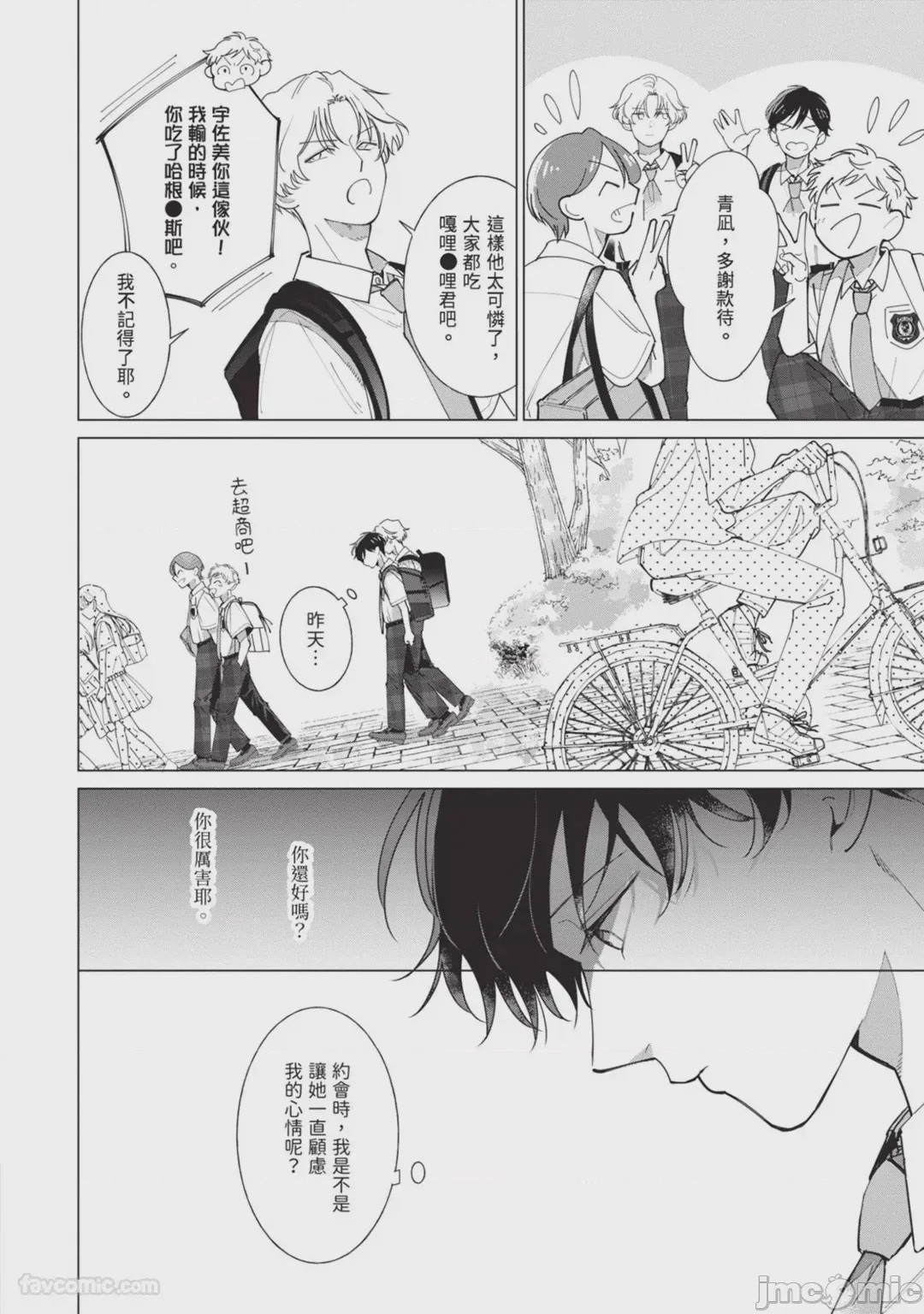 第1话，第 56 頁