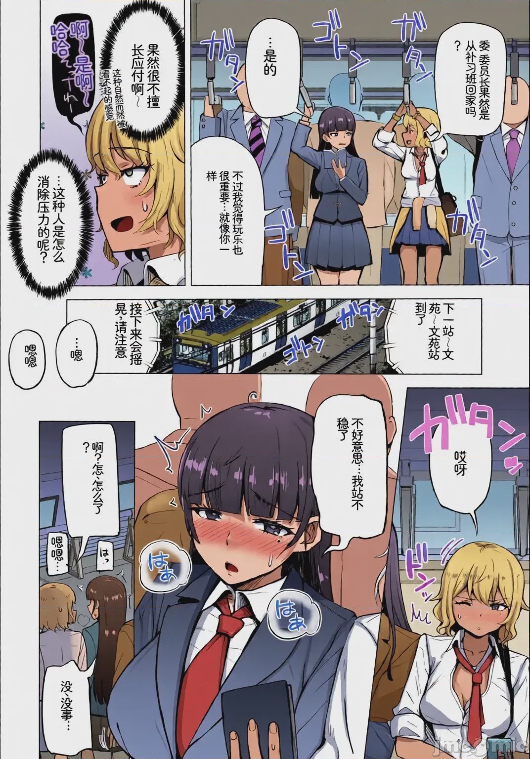 第1话, pahina 46