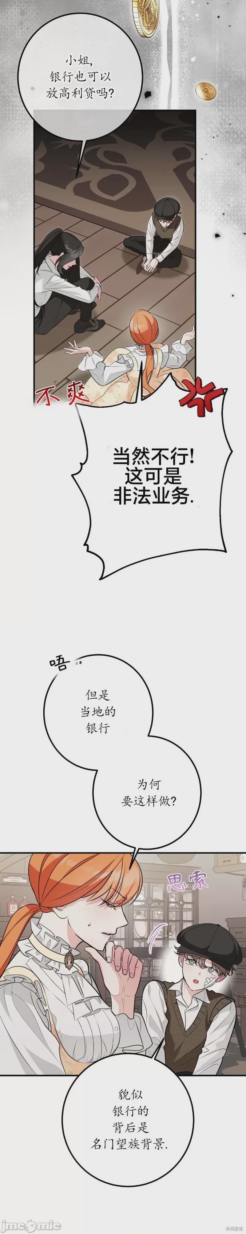 第1话 5, 페이지 12