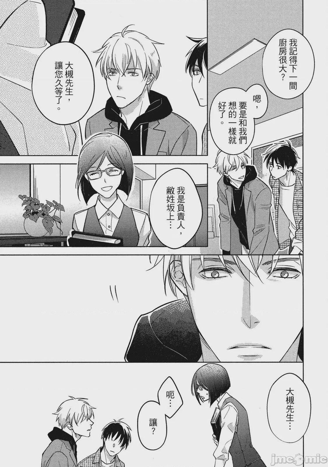 第1话，第 35 頁