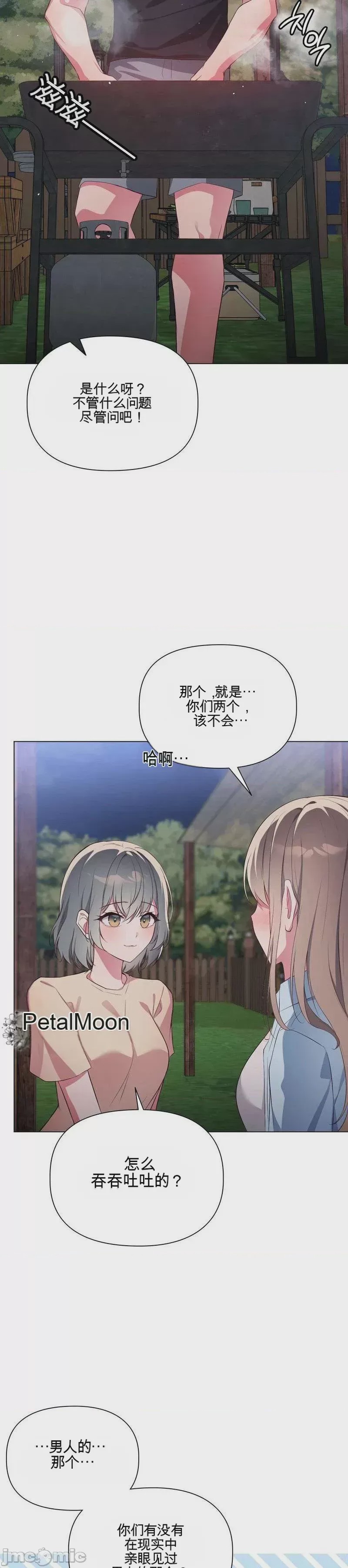 第1话 1、24 ページ