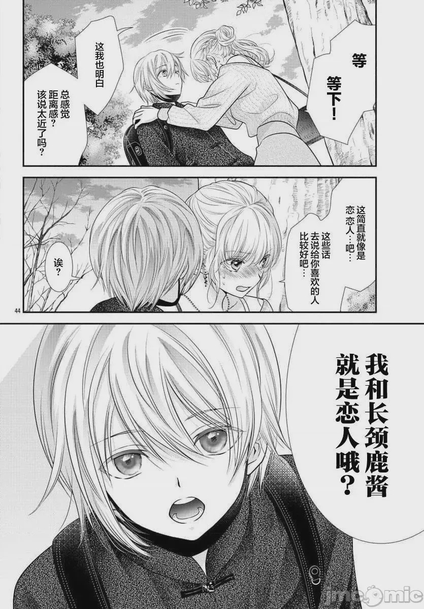 第1话, page 46