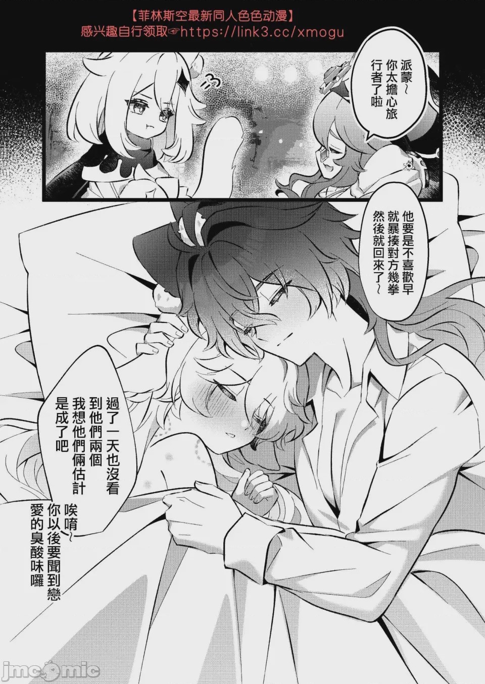 第1话, page 30