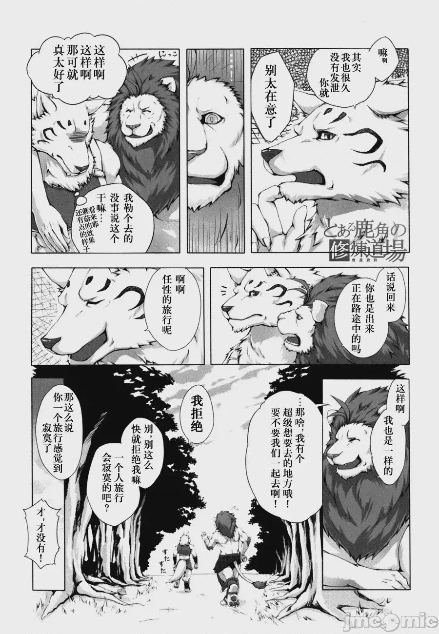 第1话, หน้า 11