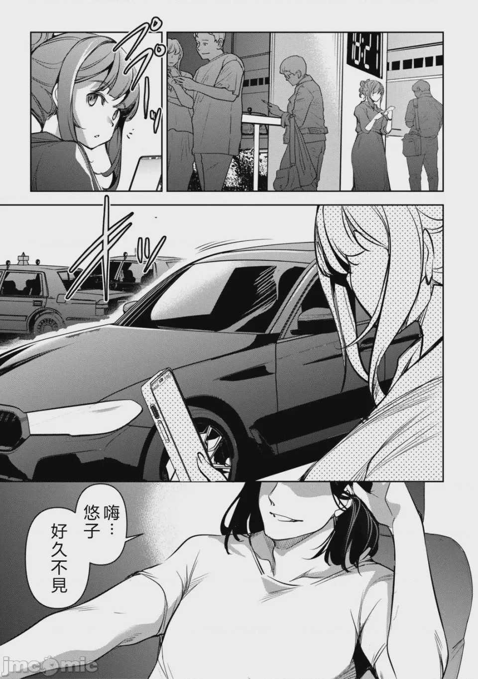 第1话, page 76