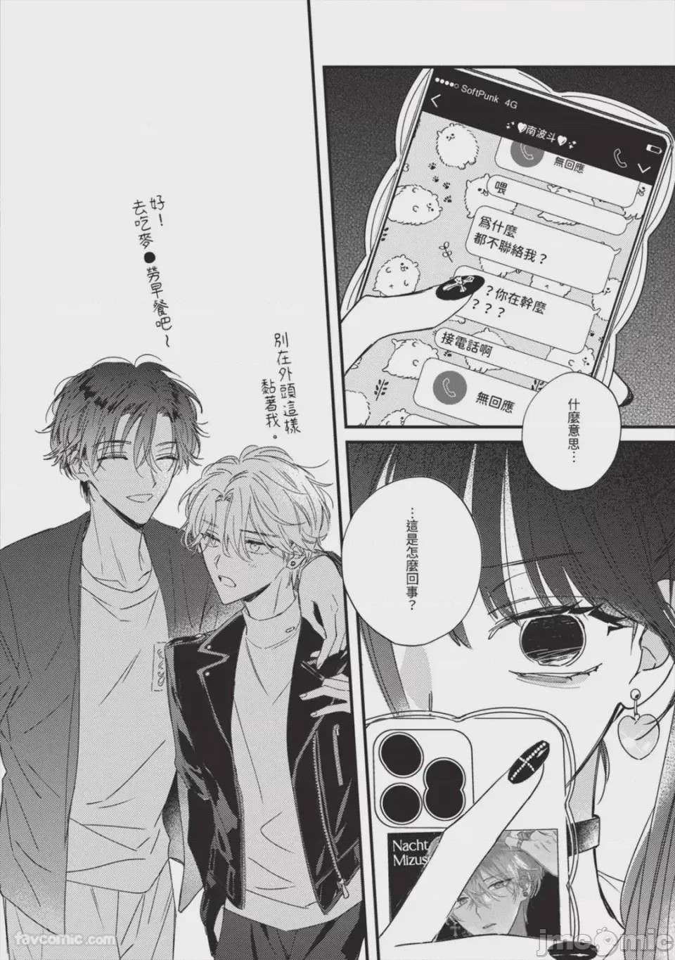 第1话，第 131 頁