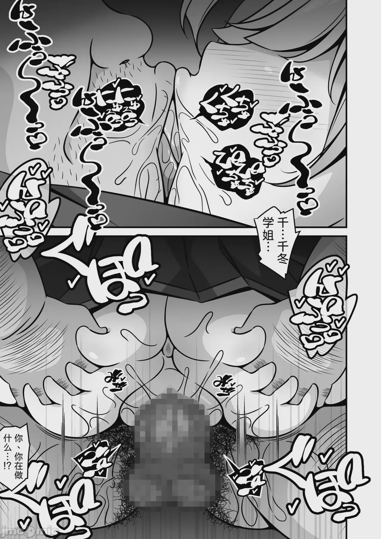 第1话, page 8