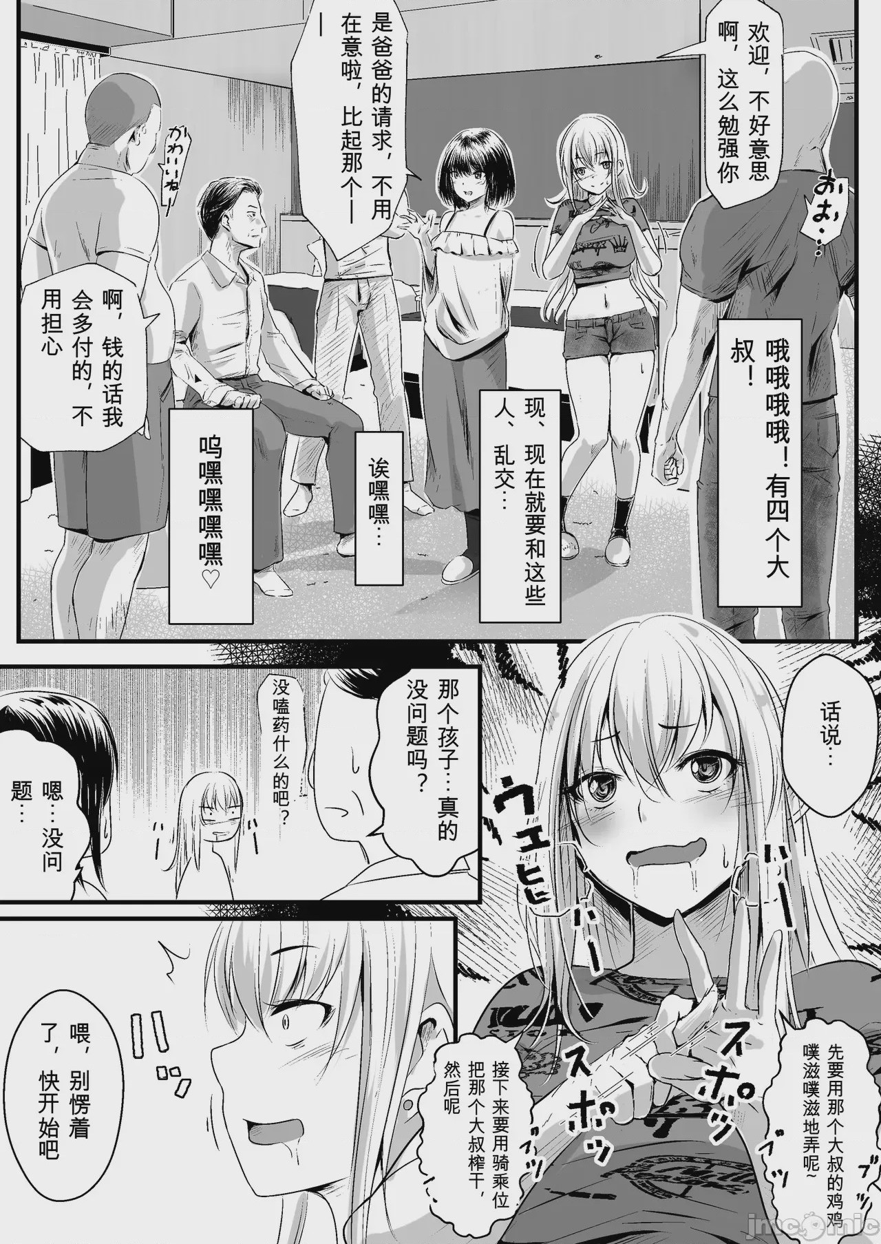 第1话、7 ページ