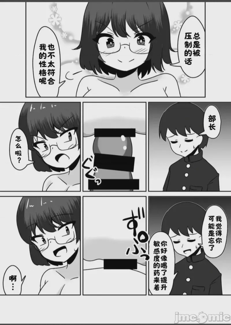 第1话，第 17 頁