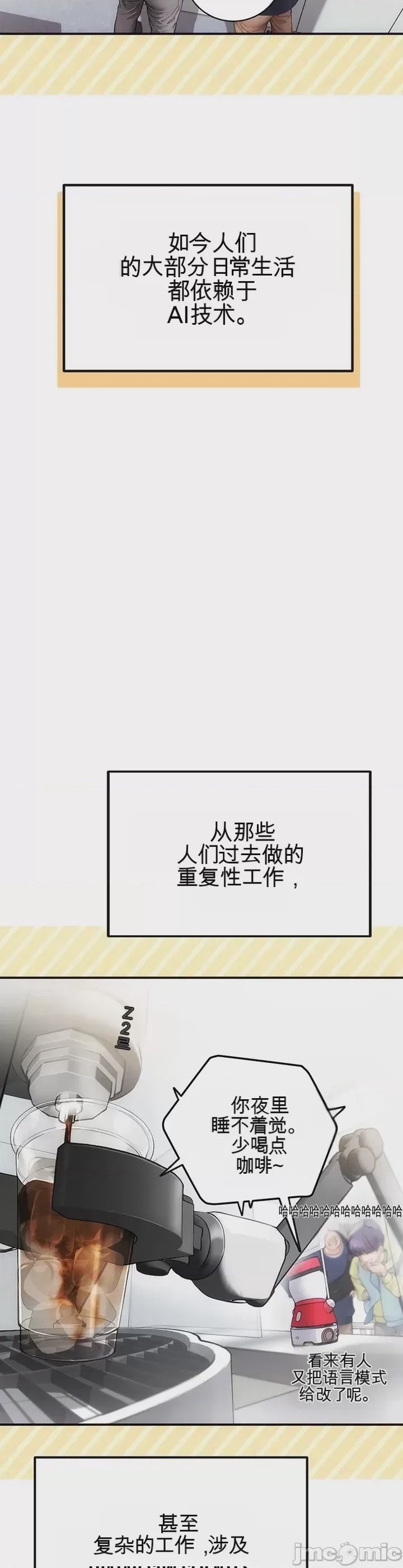 第1话 1、4 ページ