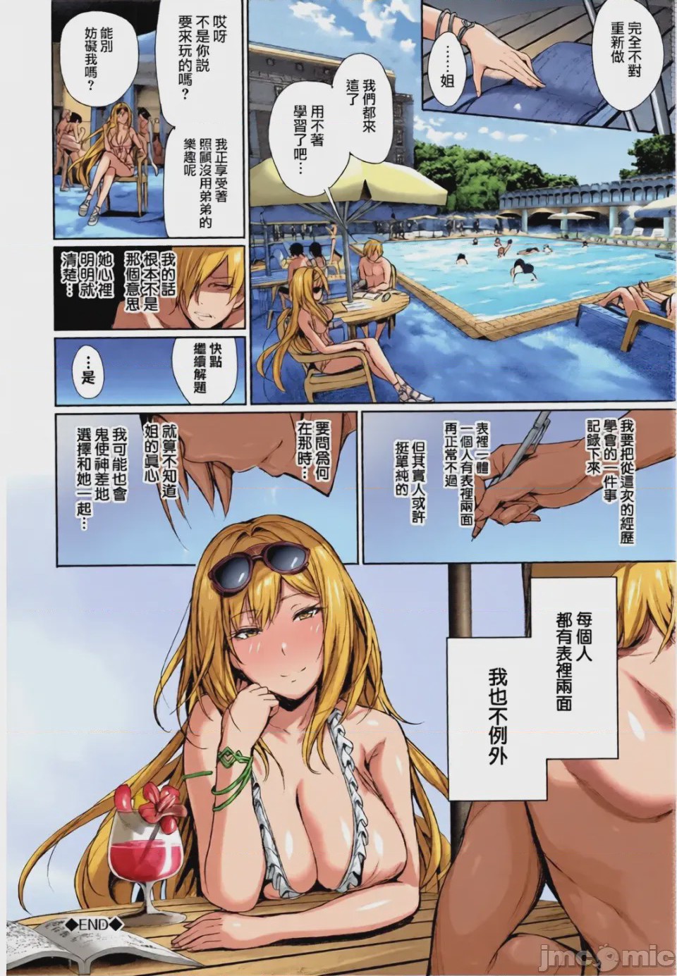 第1话、130 ページ