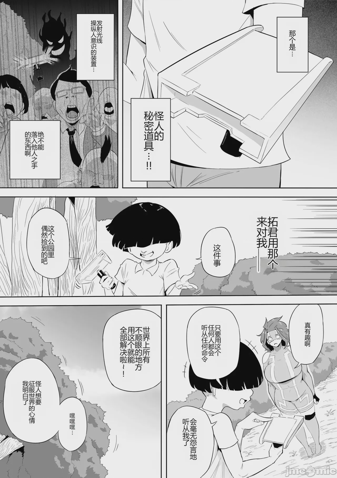 第1话, trang 144
