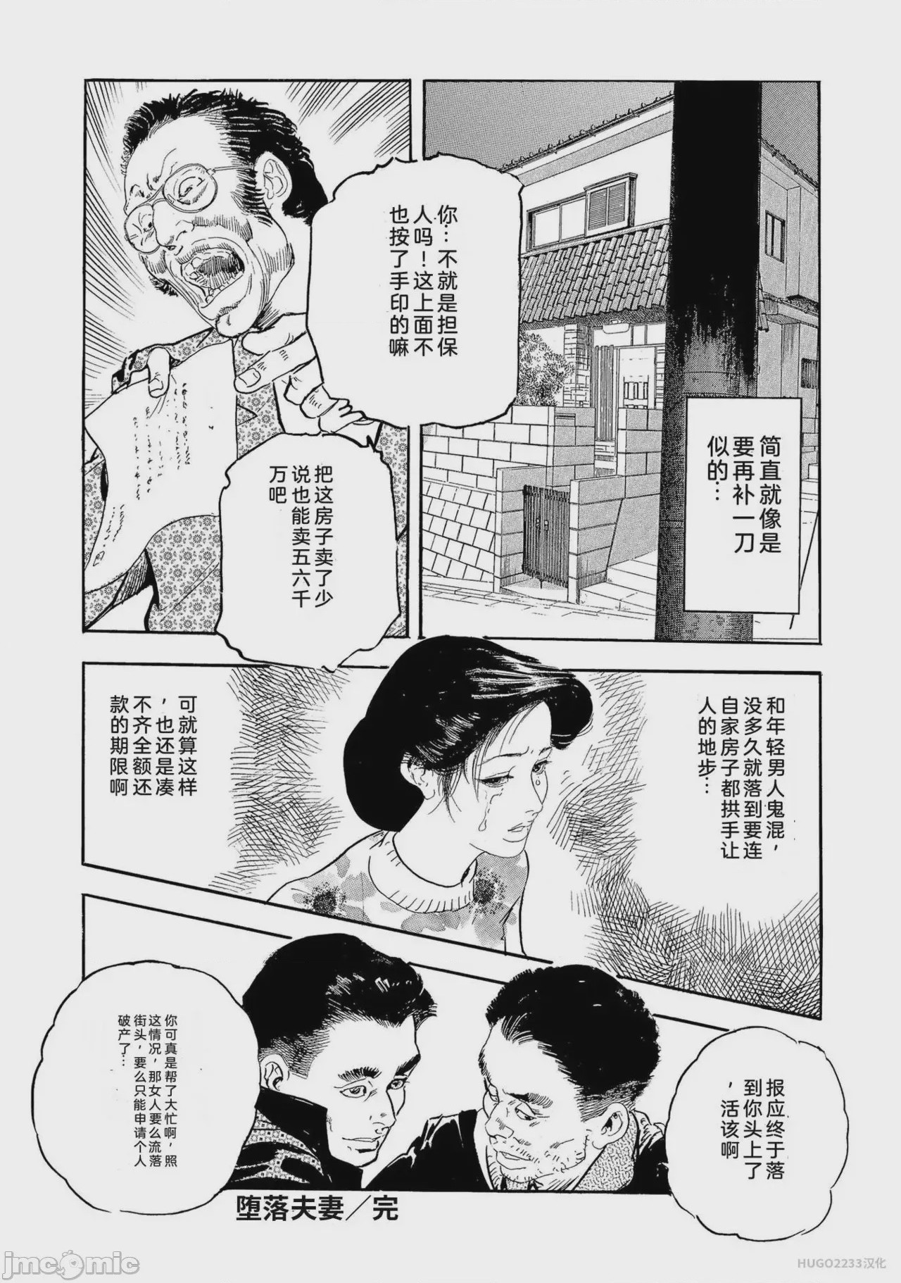 第1话、115 ページ