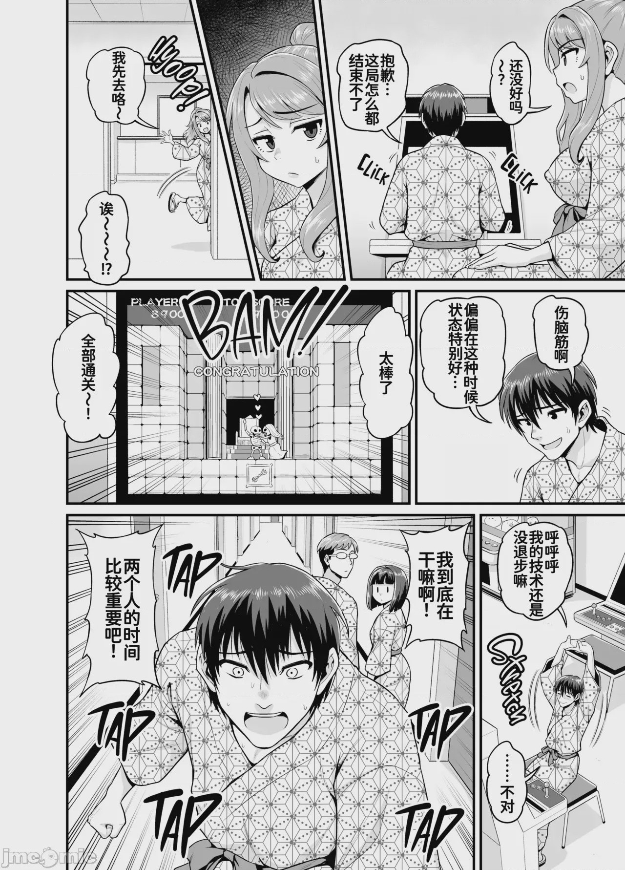 第1话, page 11
