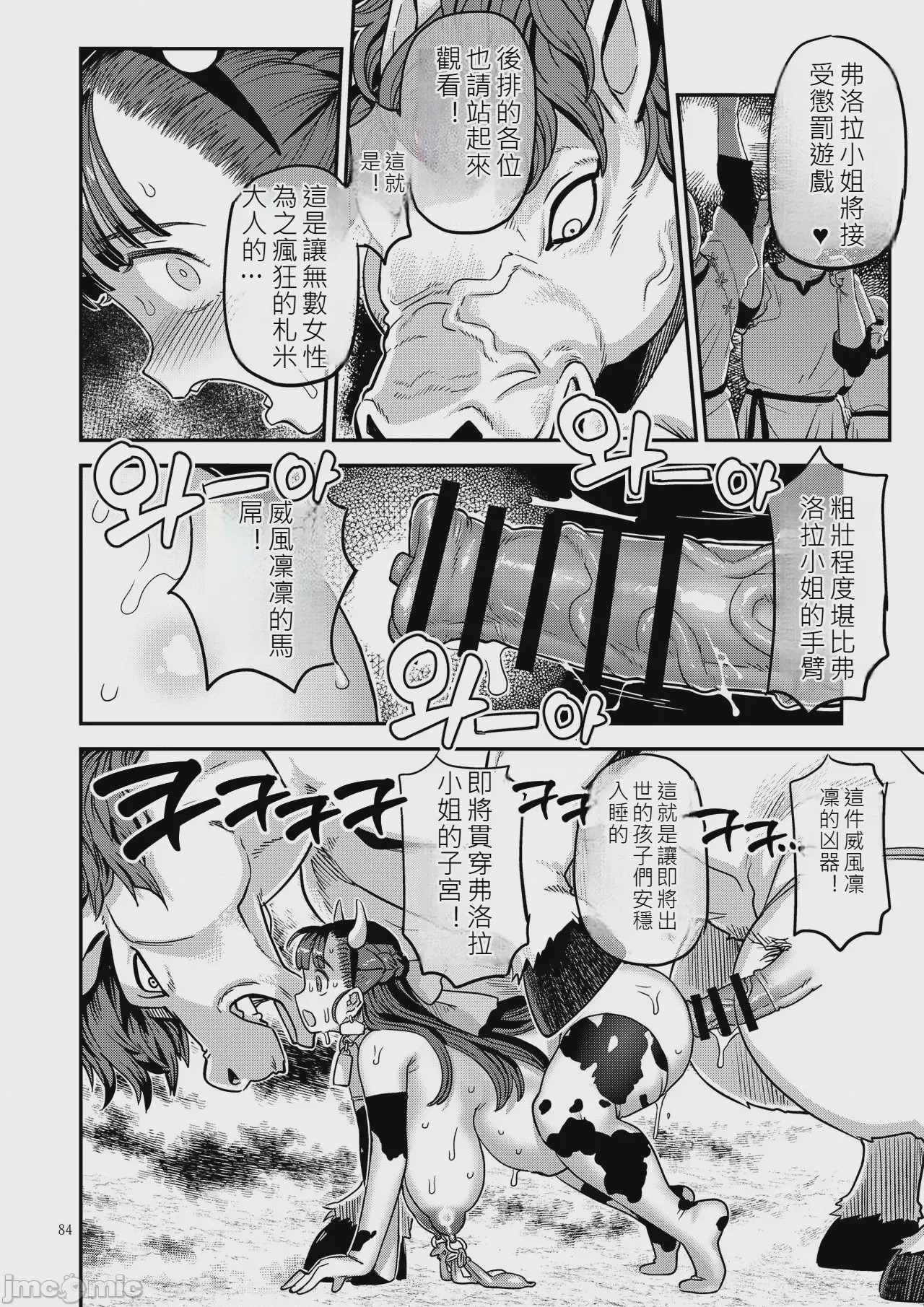 第1话, pahina 83