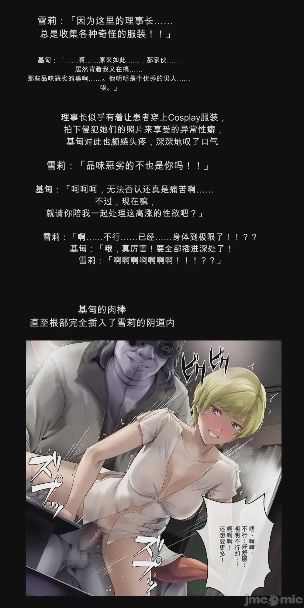 第1话，第 71 頁