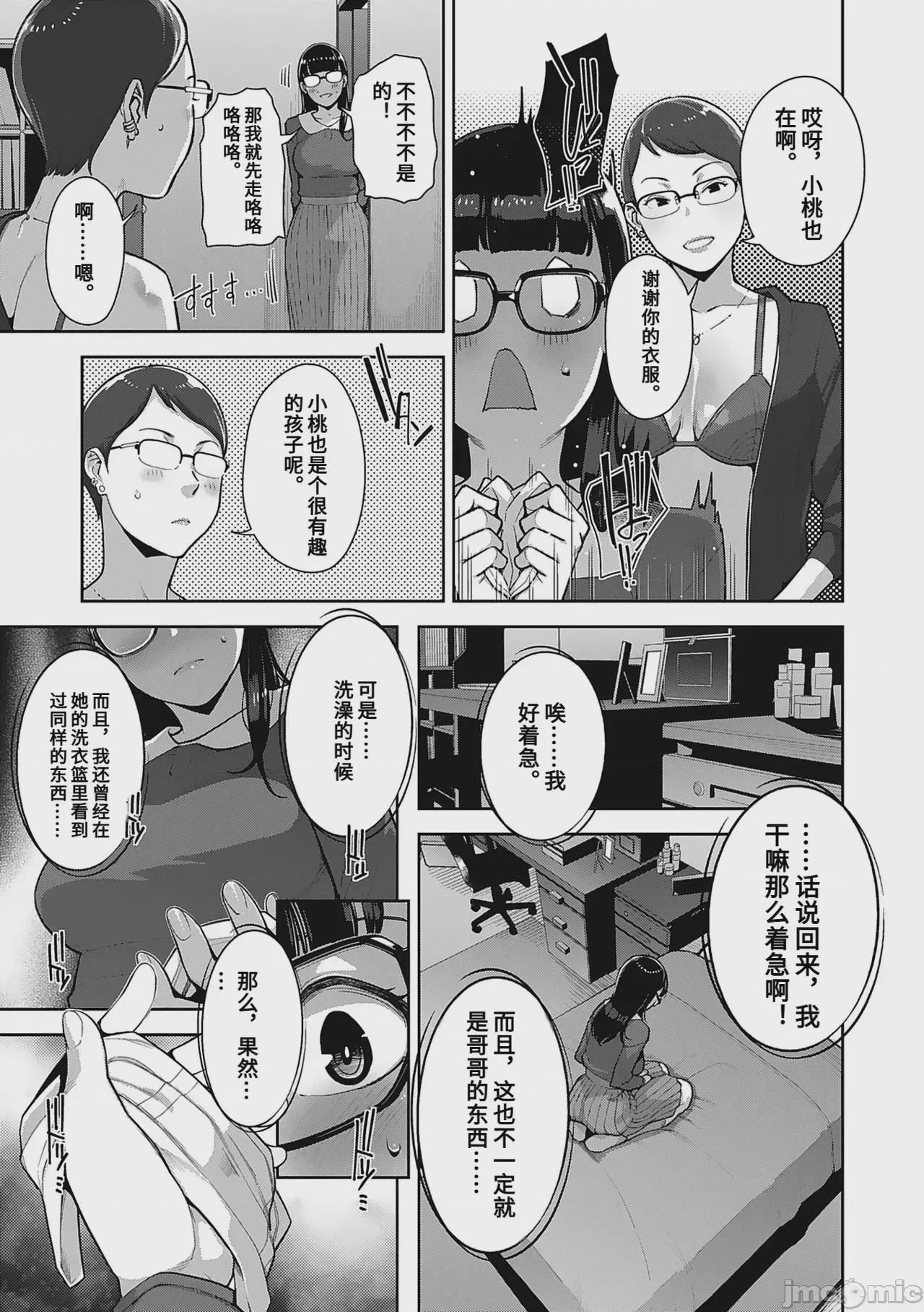 第1话，第 89 页