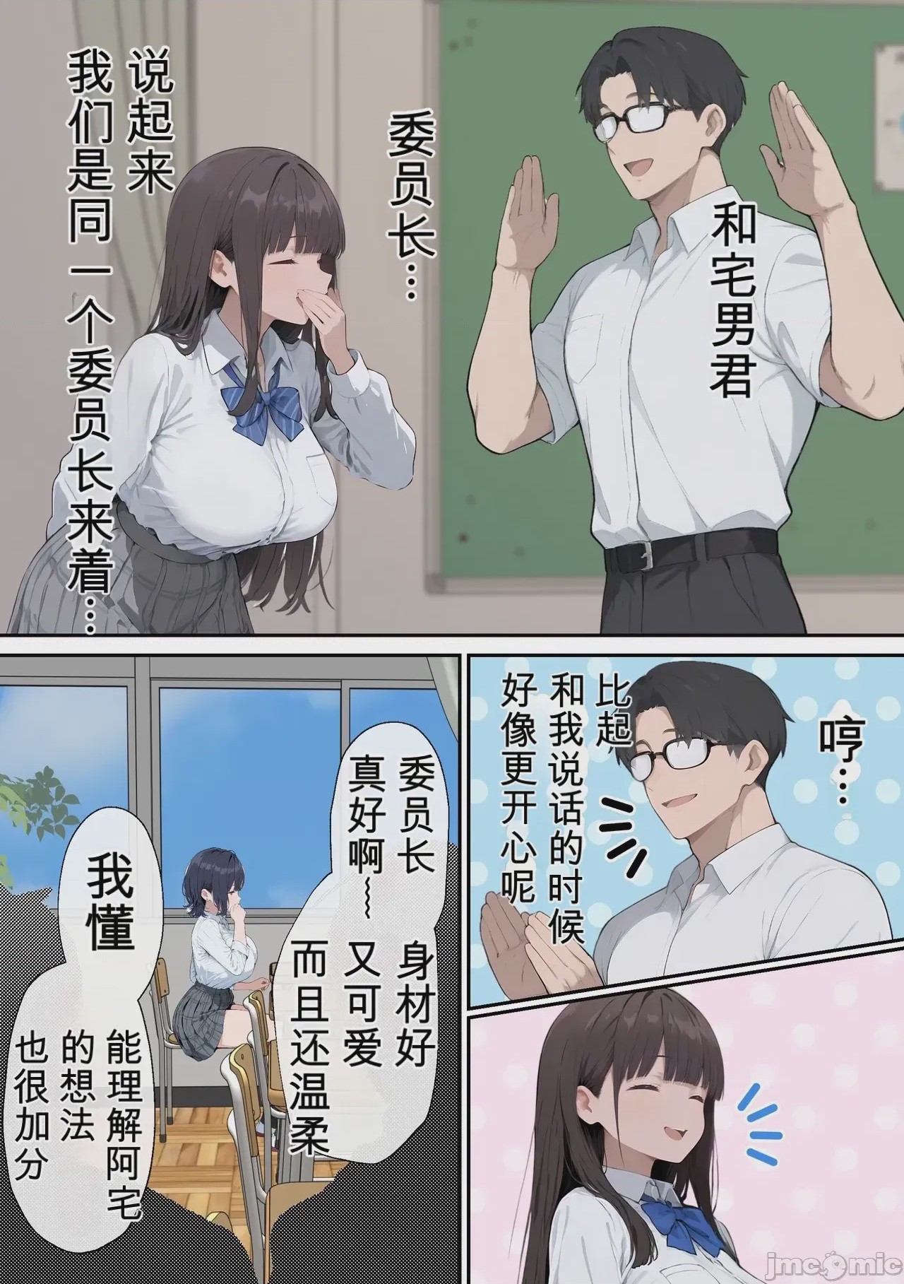 第1话，第 59 頁