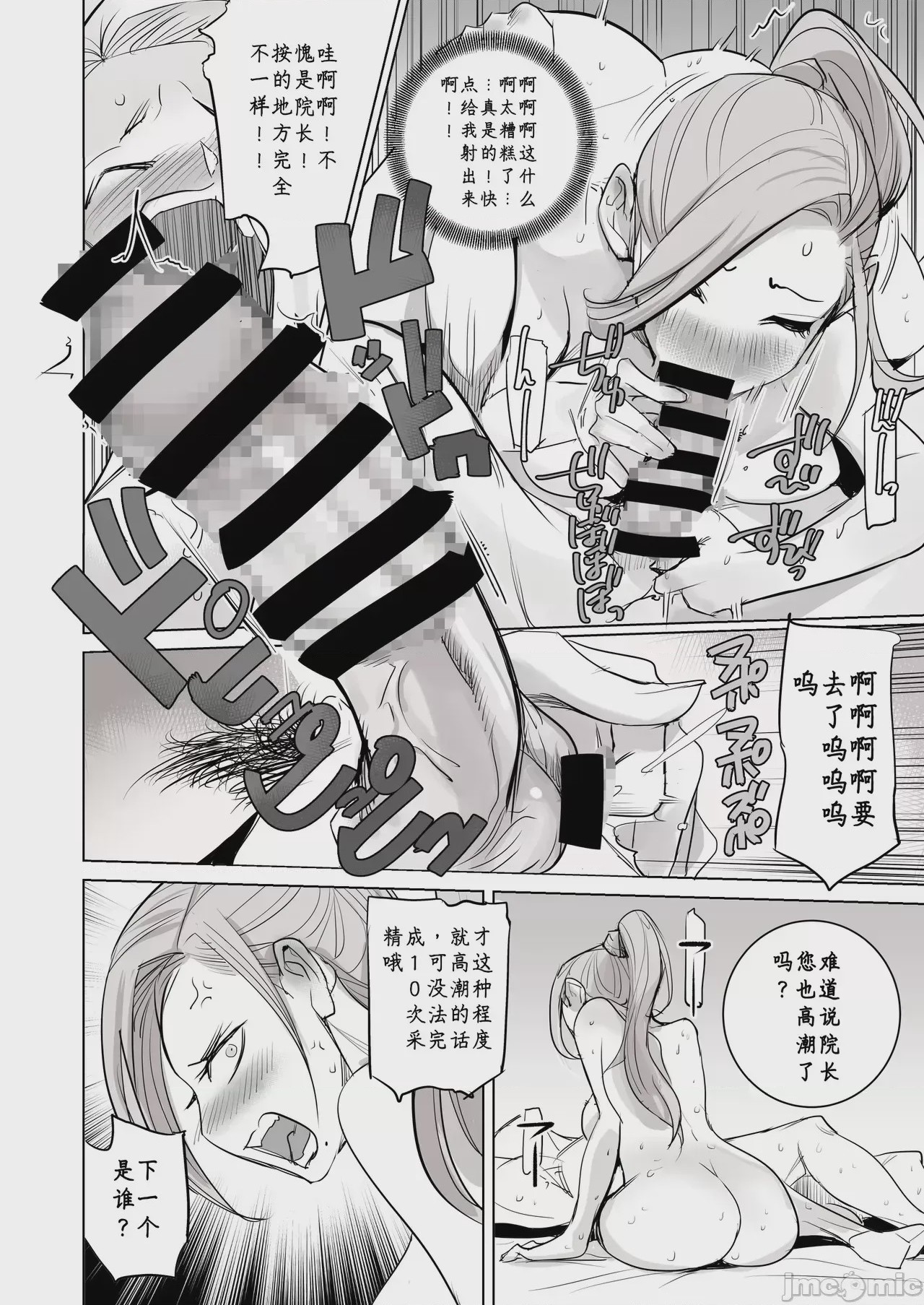 第1话，第 94 页