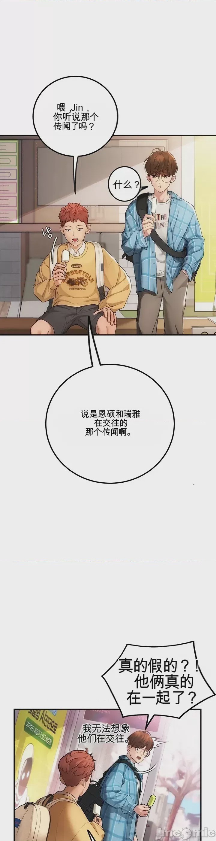 第1话 1，第 7 页
