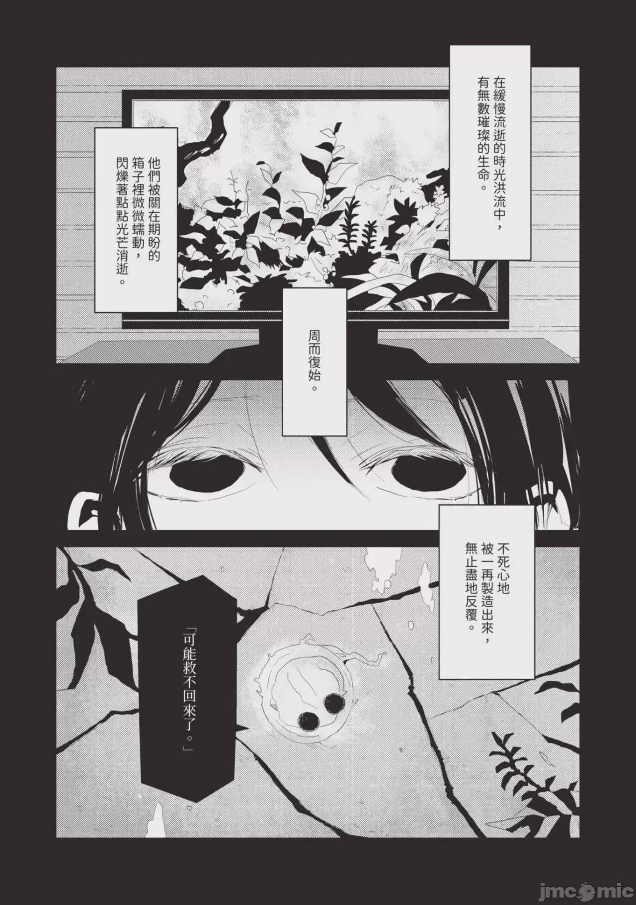 第1话, หน้า 41
