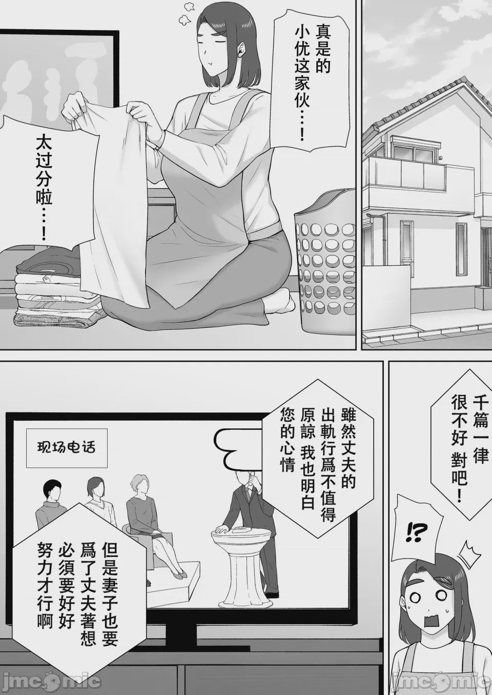 第1话, หน้า 464