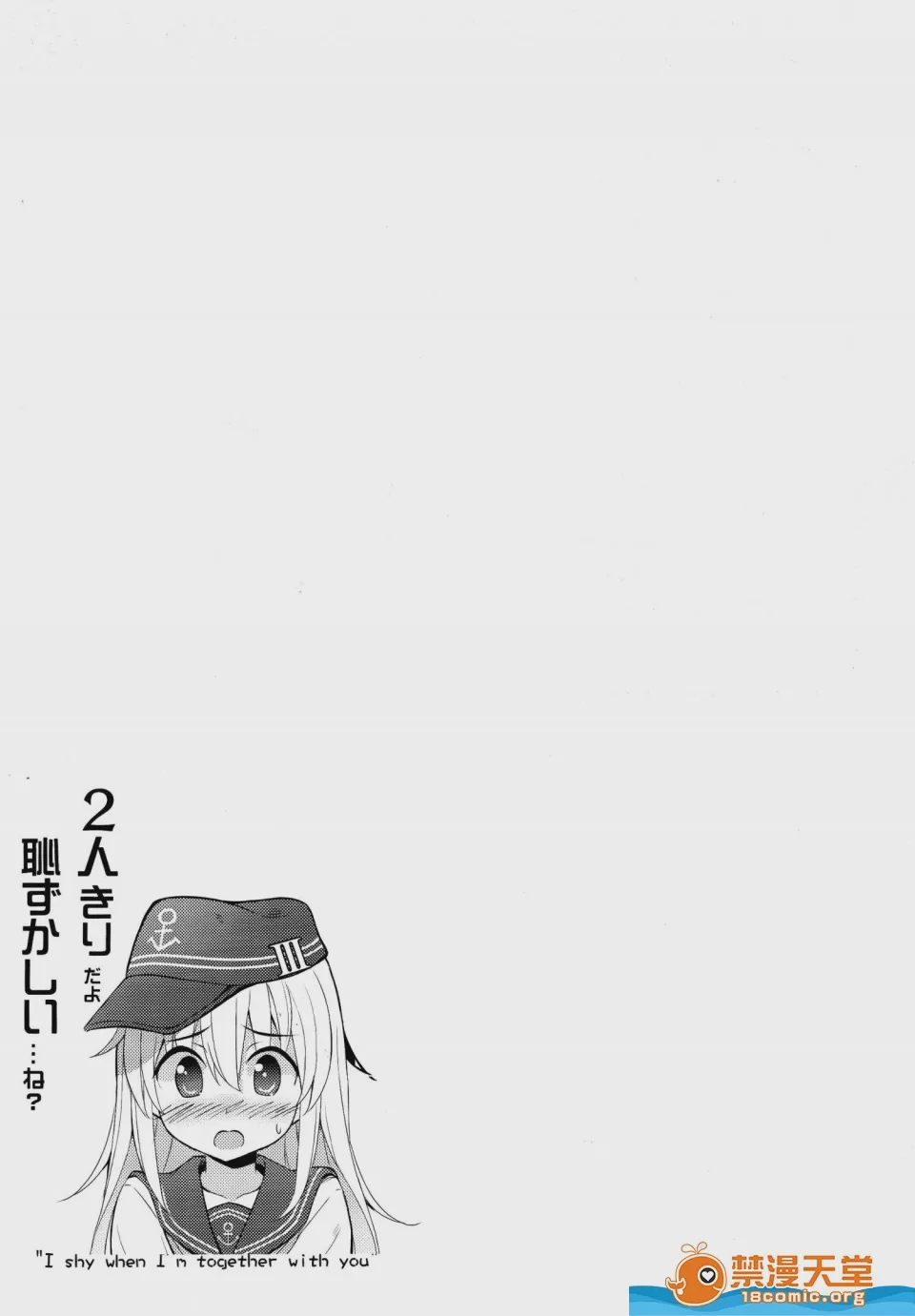 第1话、16 ページ