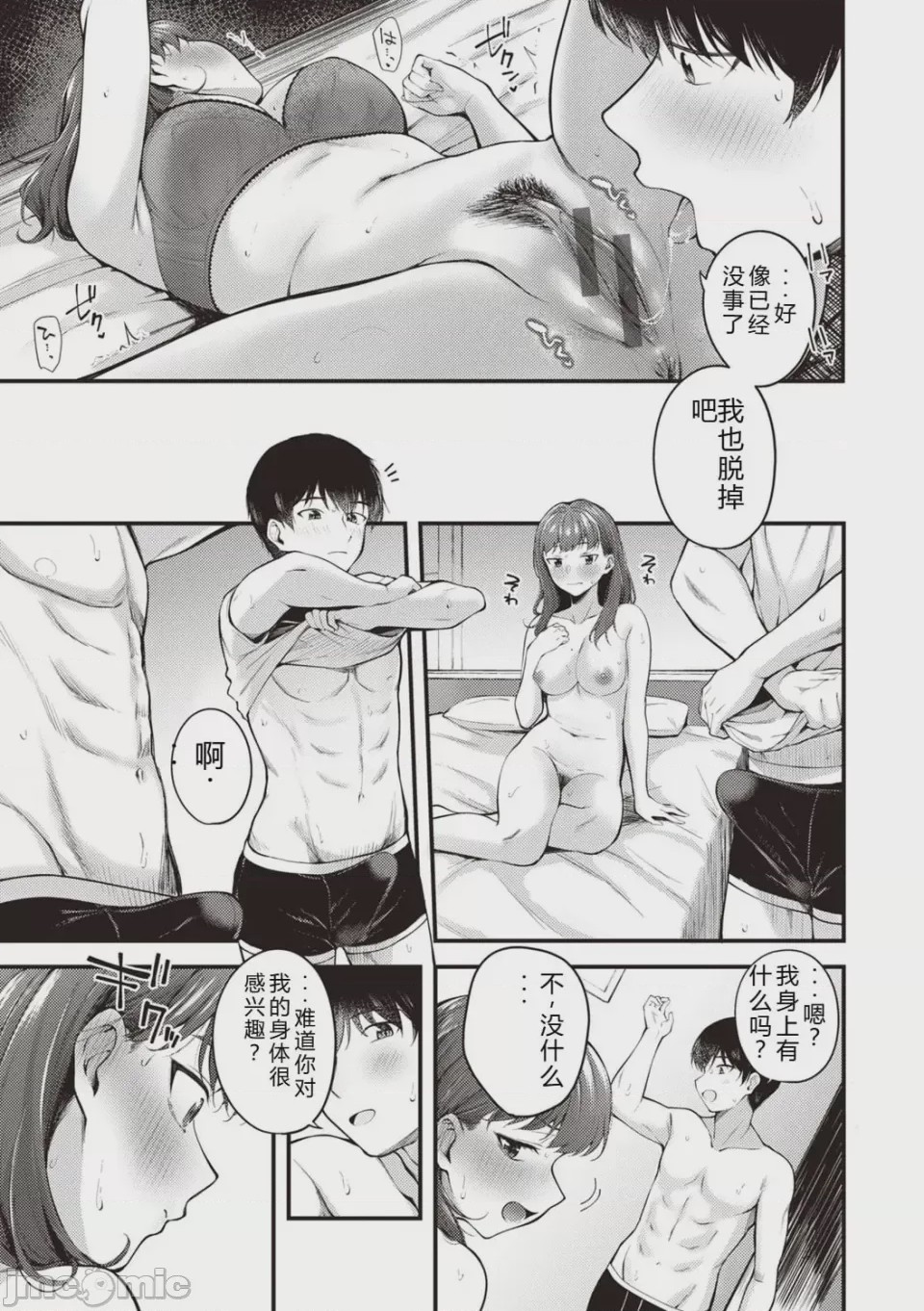 第1话，第 15 頁