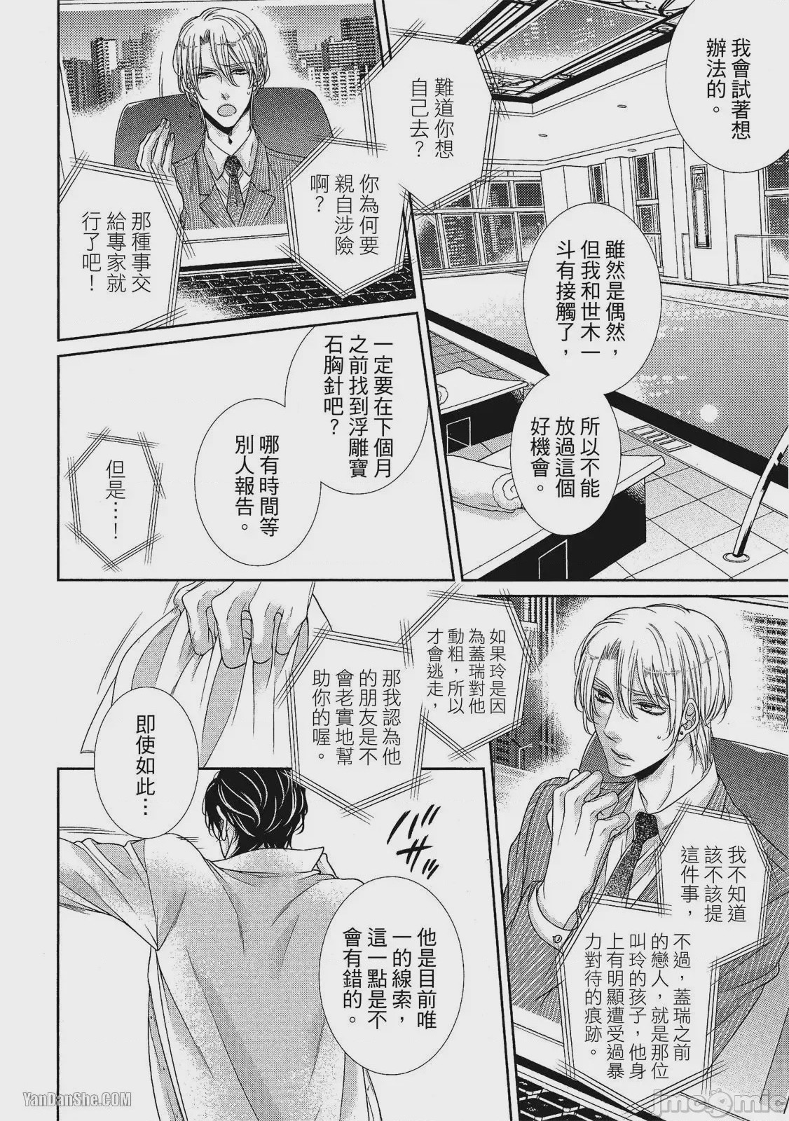 第1话, pahina 43