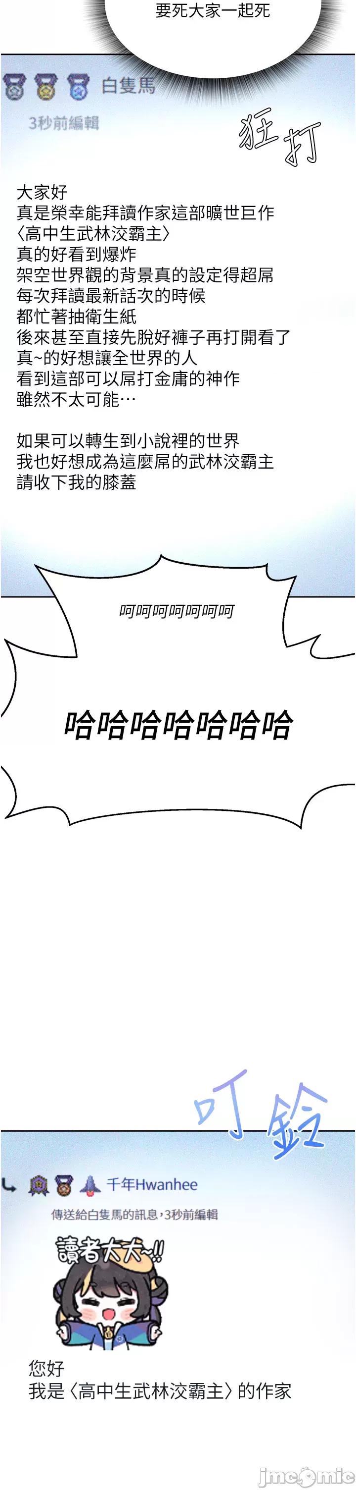 色雕英雄傳:一捅天下 第1话，第 6 頁