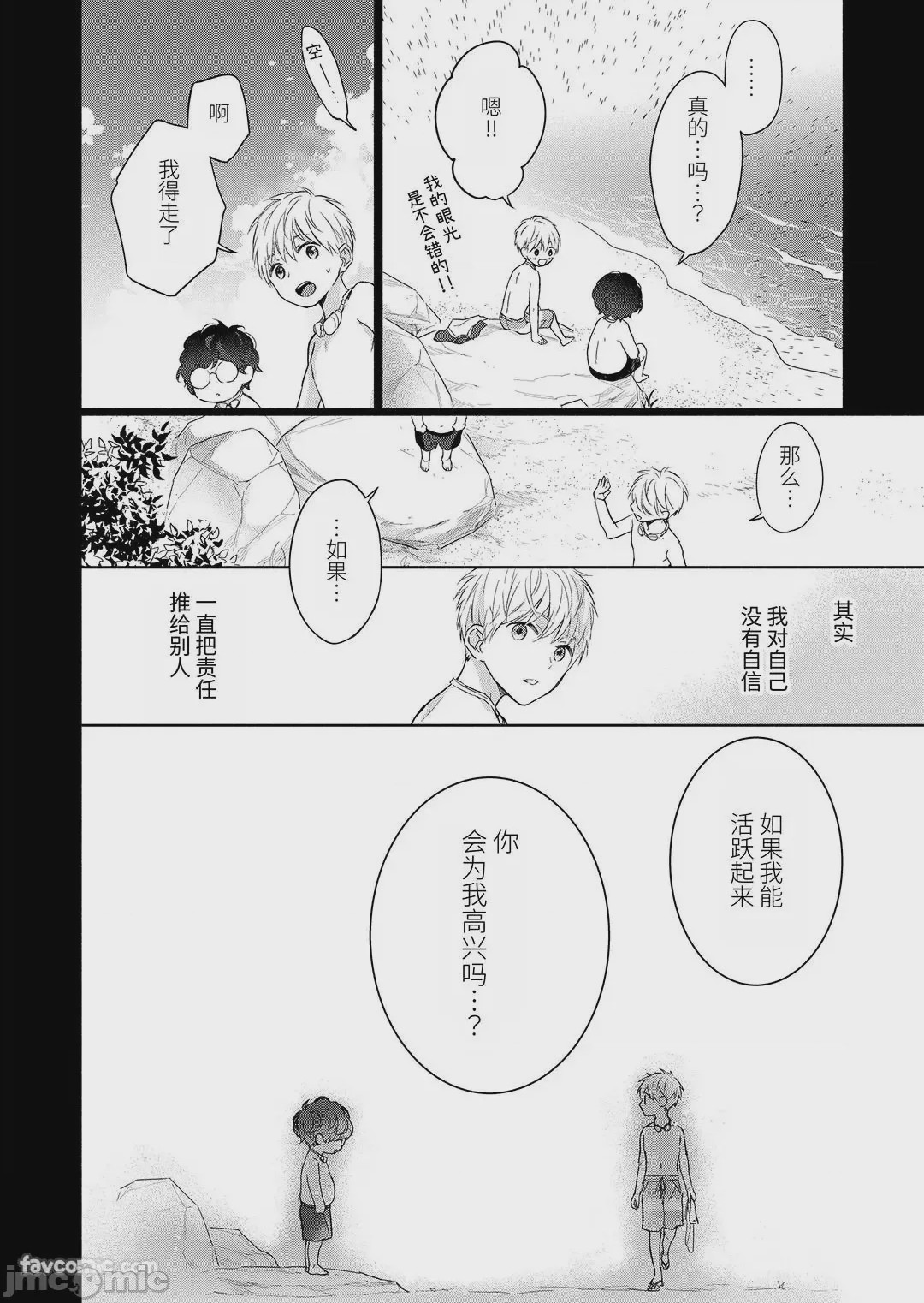 第1话，第 152 页