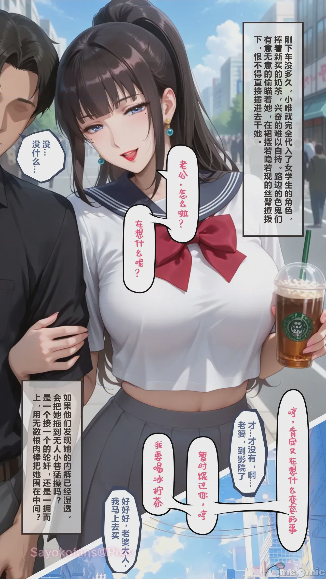 第1话, page 9