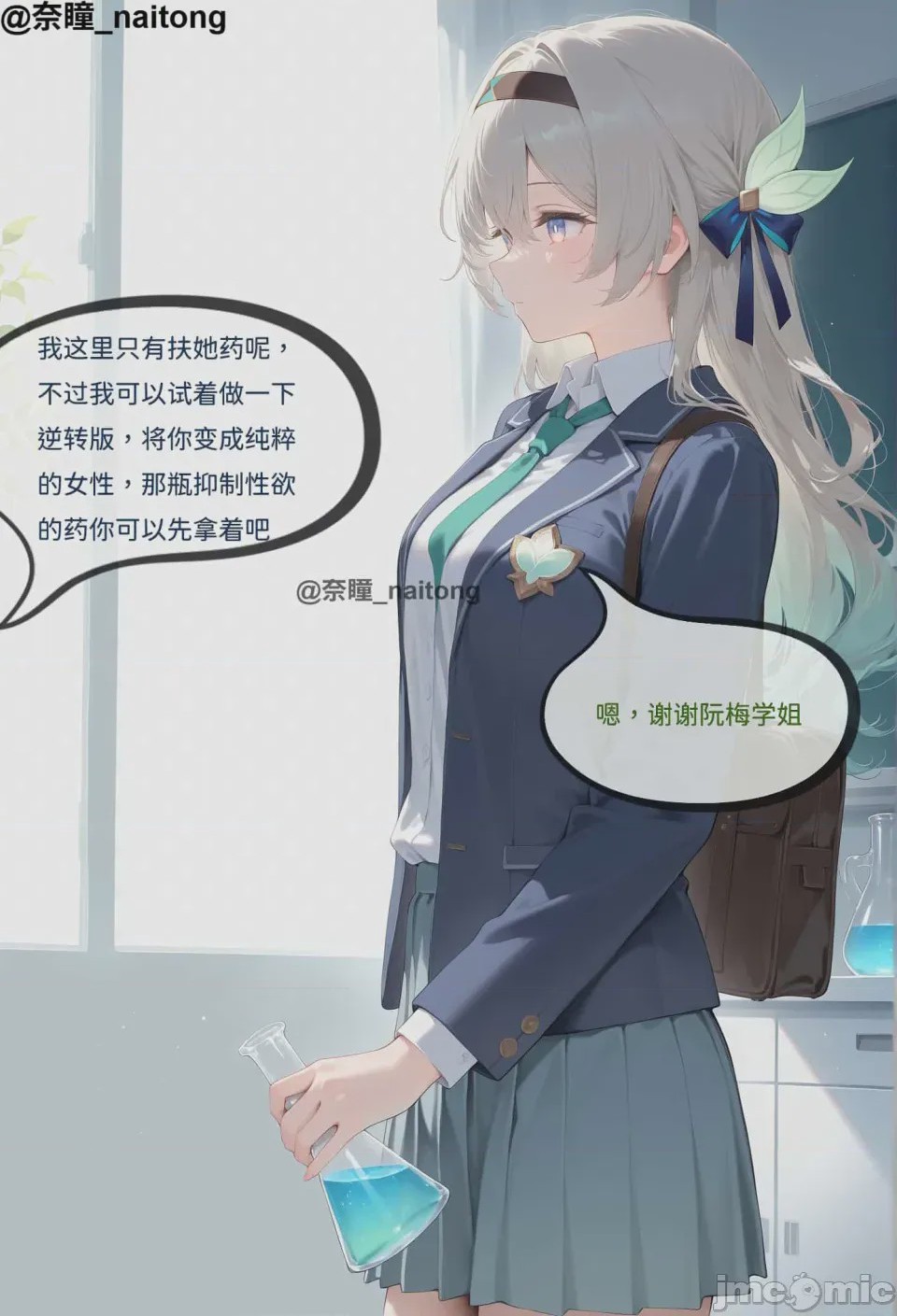 第1话，第 71 页