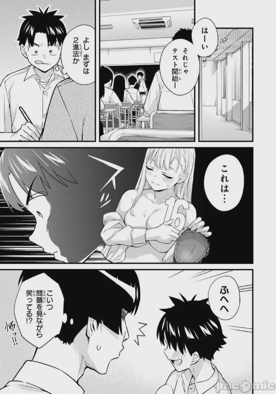第1话、139 ページ